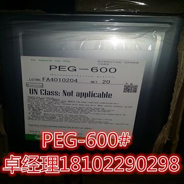 日本青木PEG-600 食品级 聚乙二醇