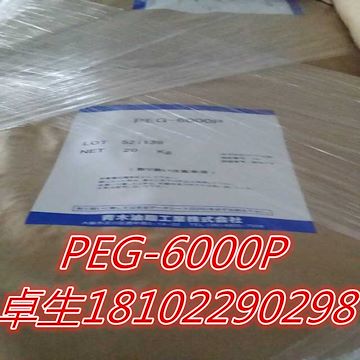 日本青木 聚乙二醇 PEG-6000 原厂原包装