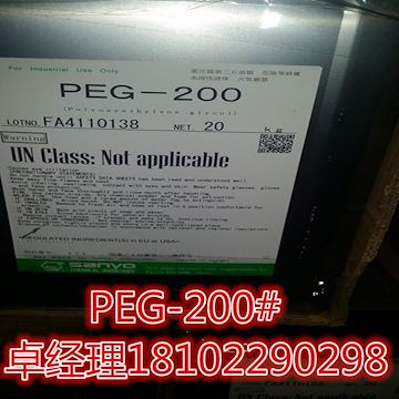 PEG-200 聚乙二醇 食用胶囊 软胶囊 食品级